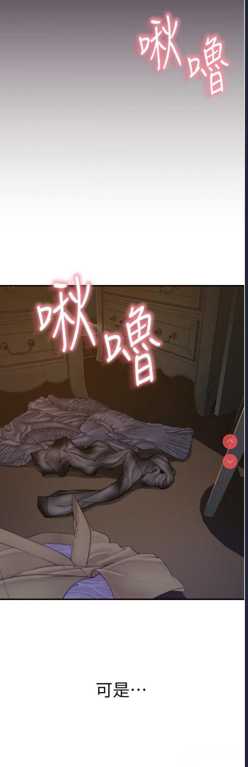 继母的香味