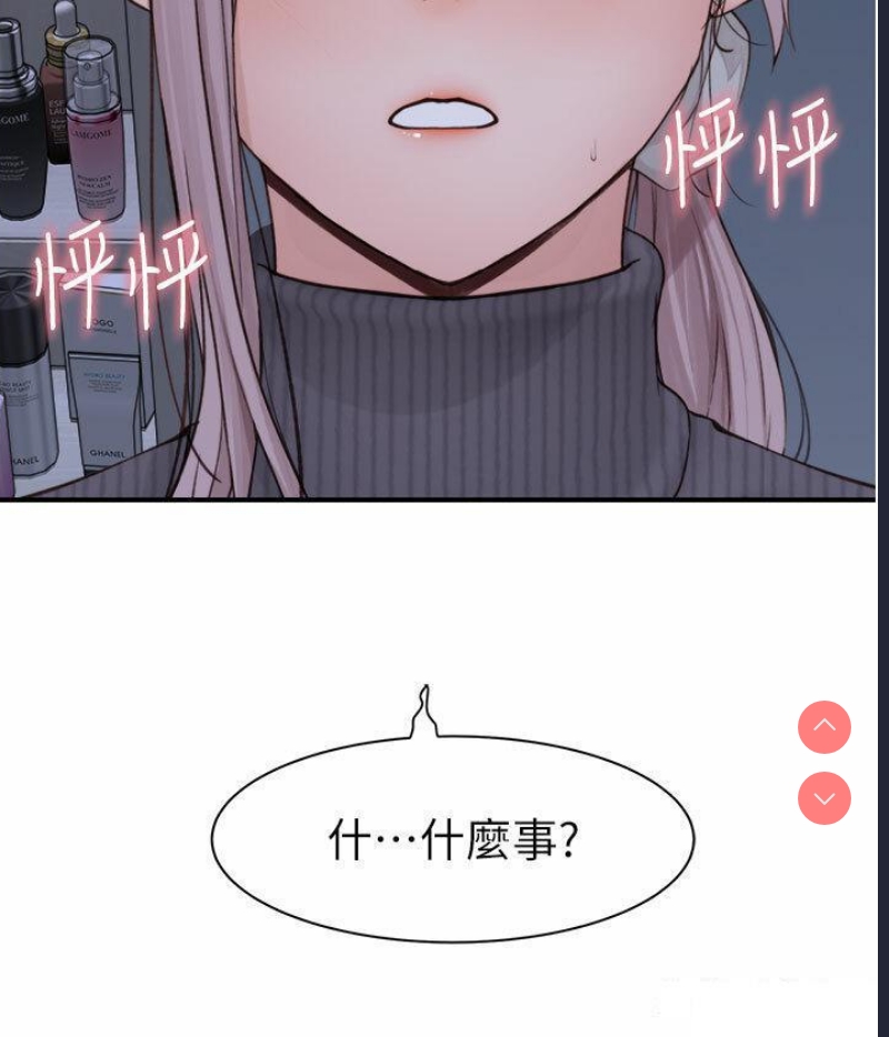继母的香味