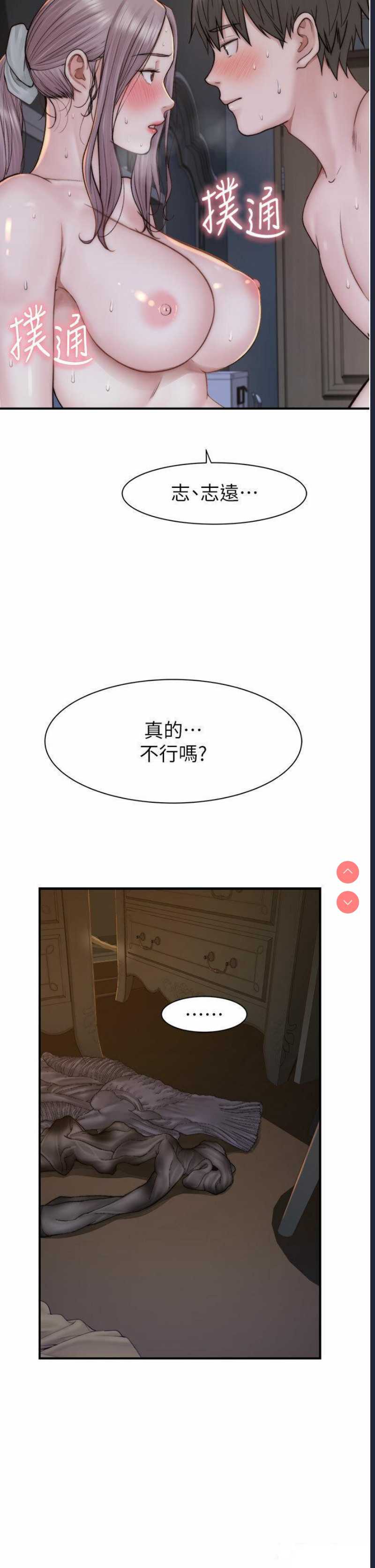 继母的香味