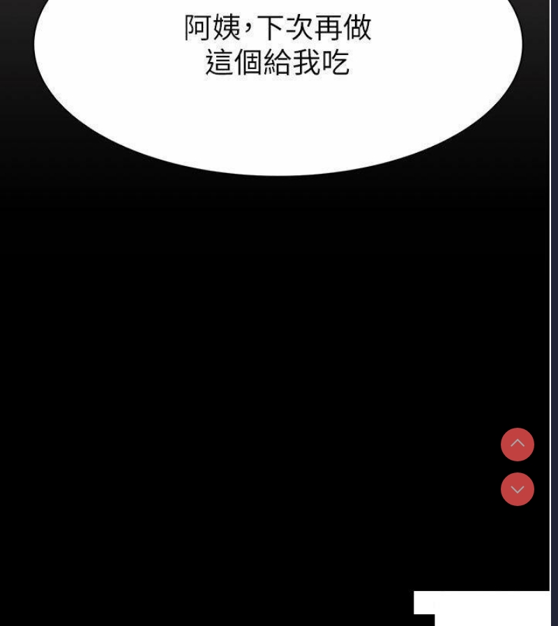继母的香味