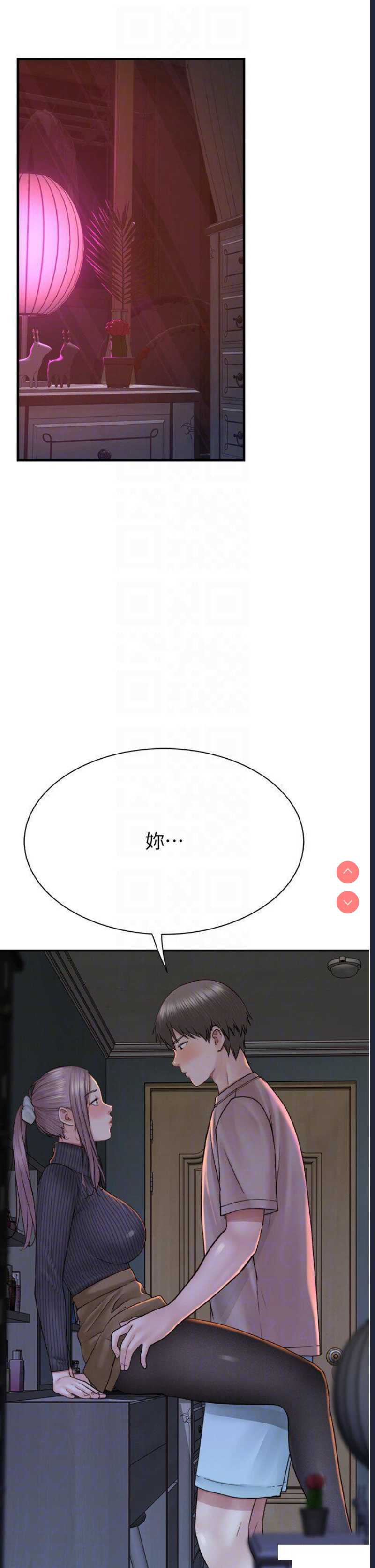 继母的香味