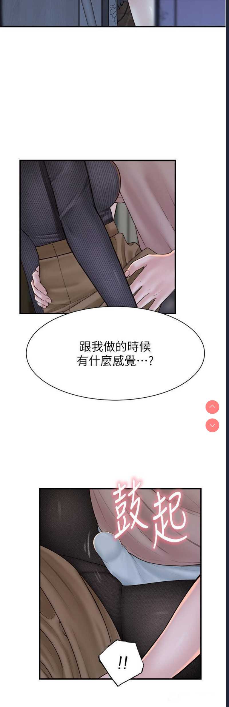 继母的香味