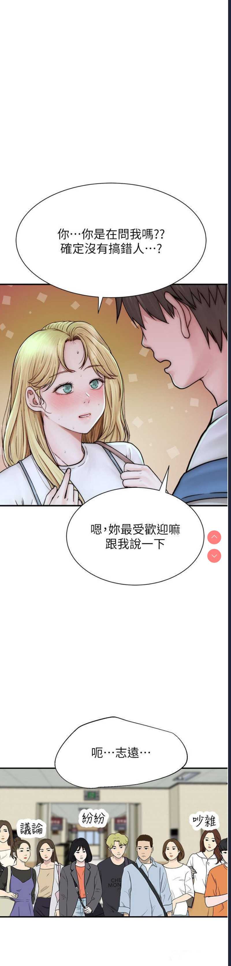 继母的香味