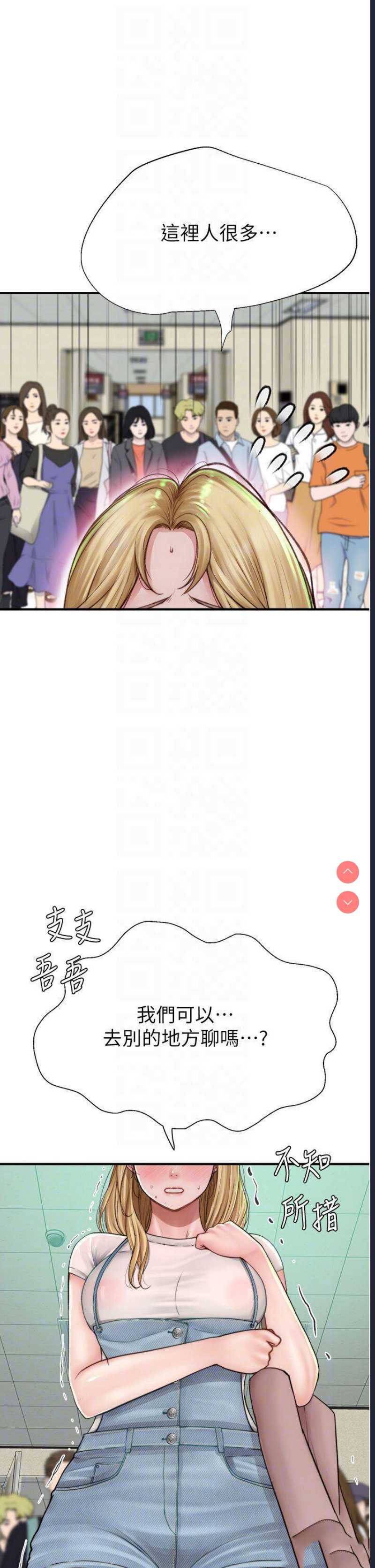 继母的香味