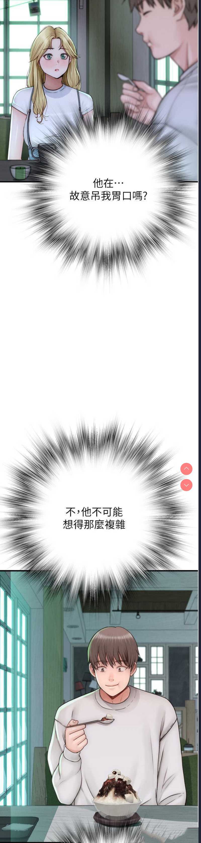 继母的香味