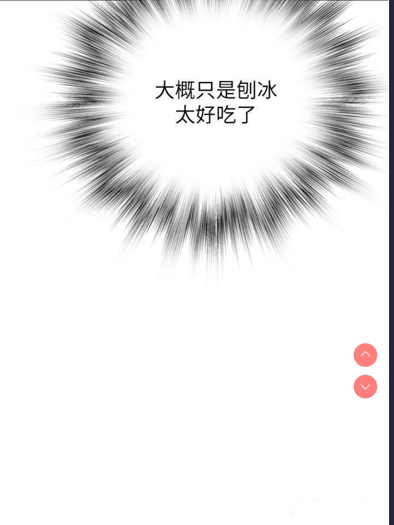 继母的香味