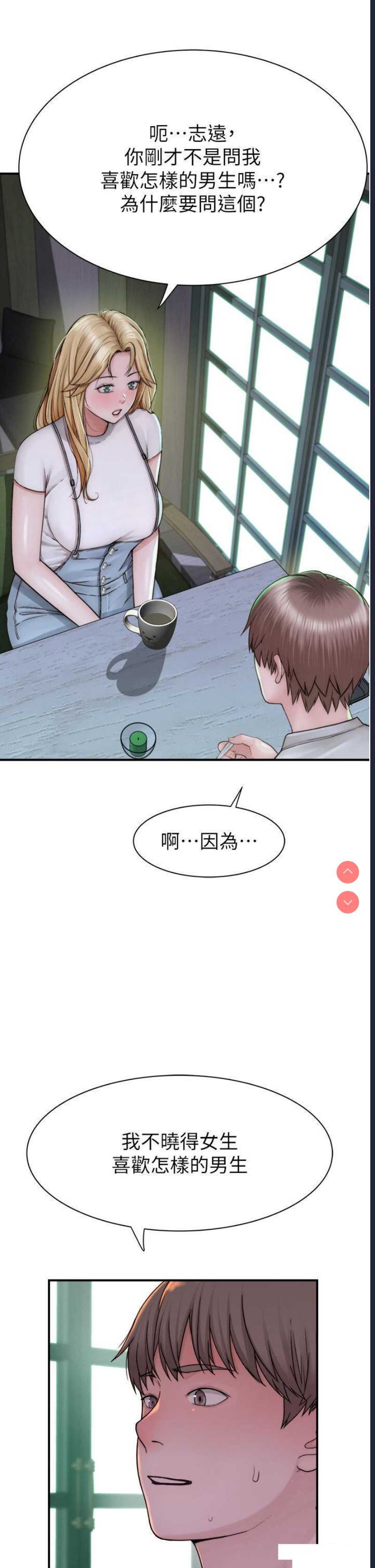 继母的香味
