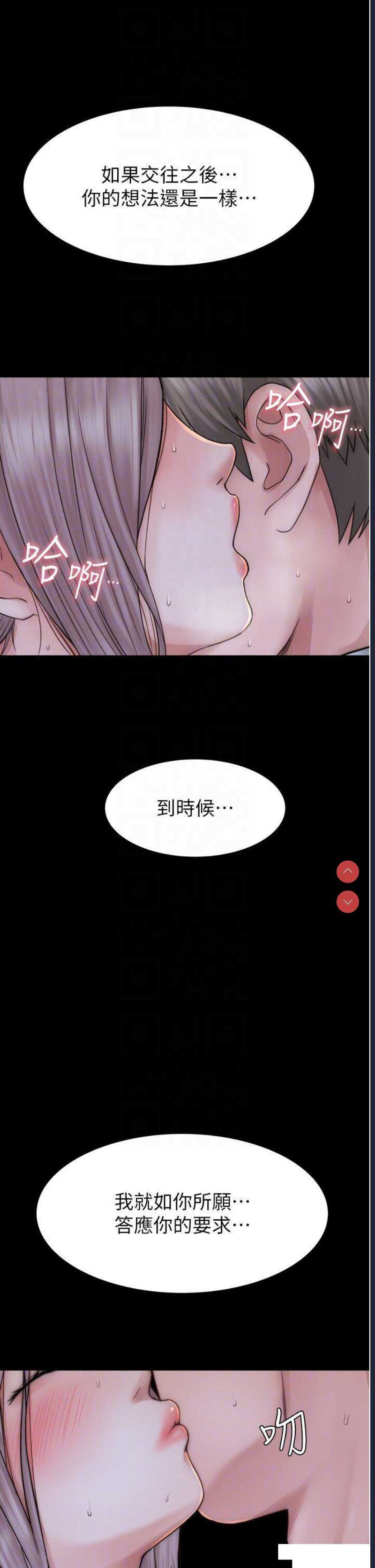 继母的香味