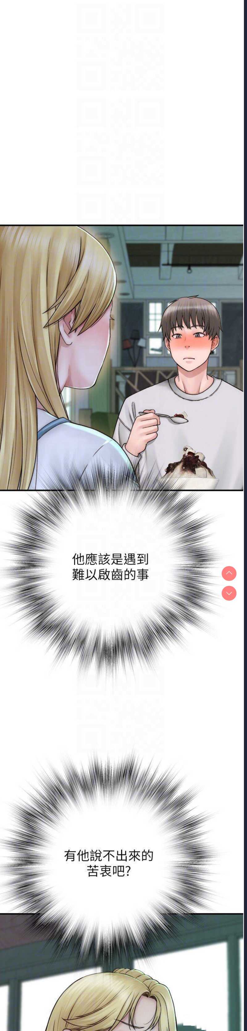 继母的香味