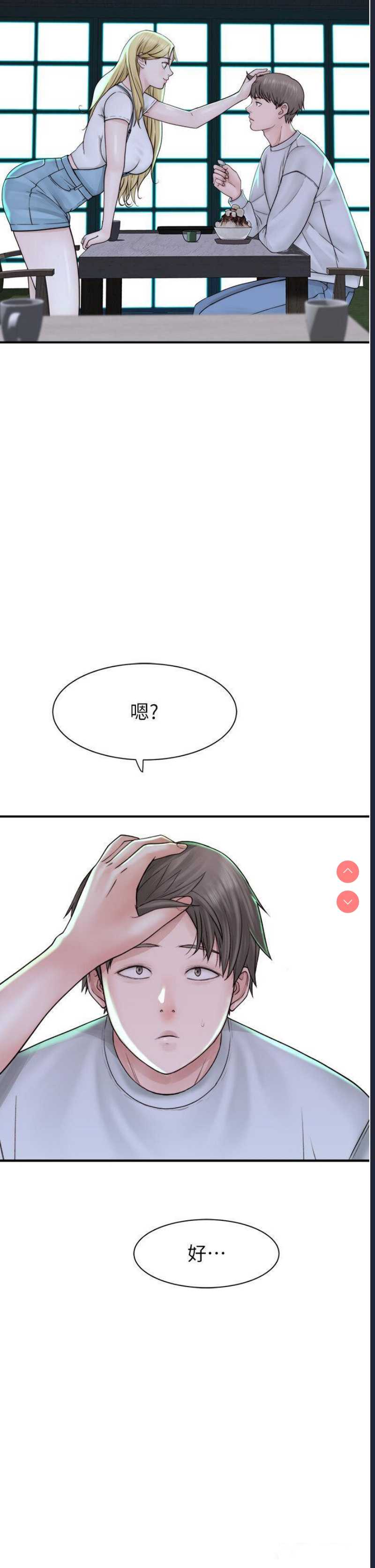 继母的香味