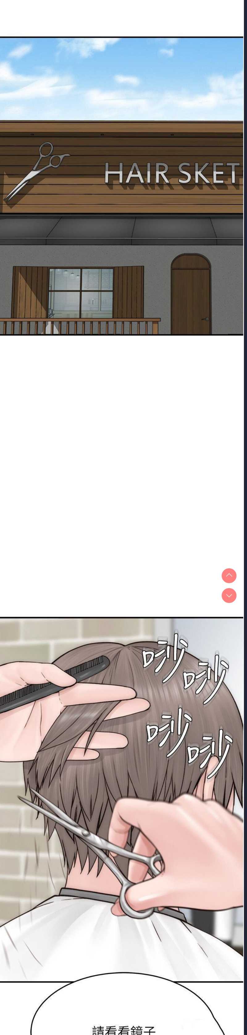 继母的香味
