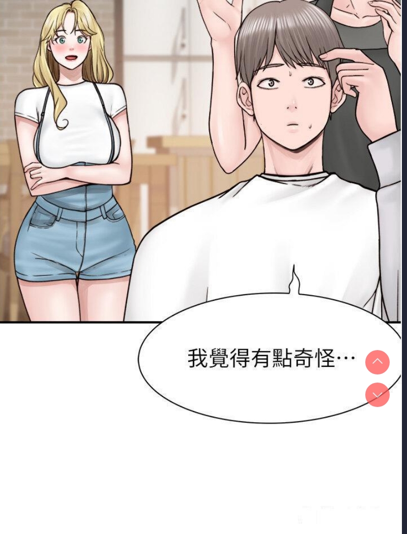 继母的香味