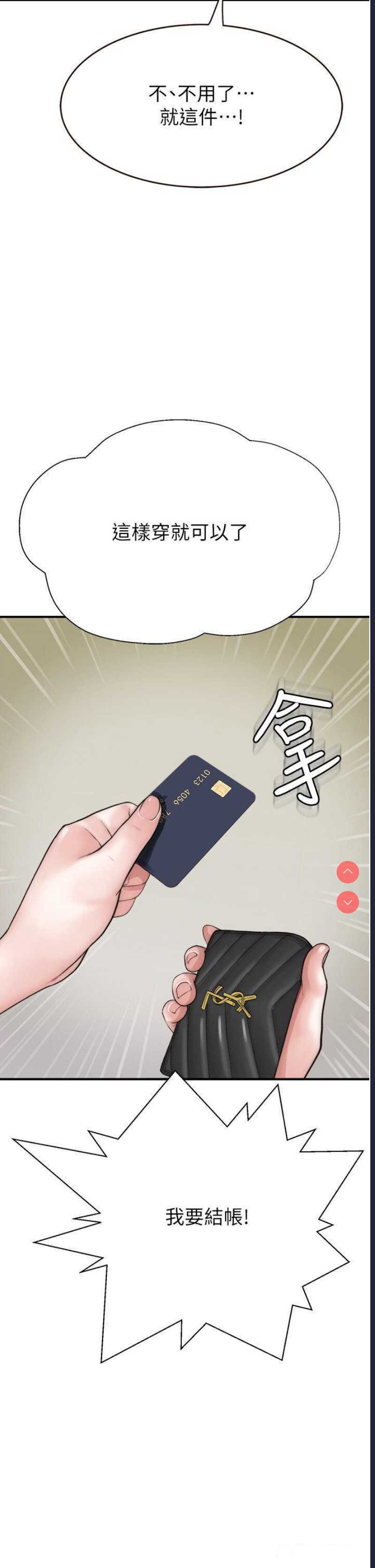 继母的香味