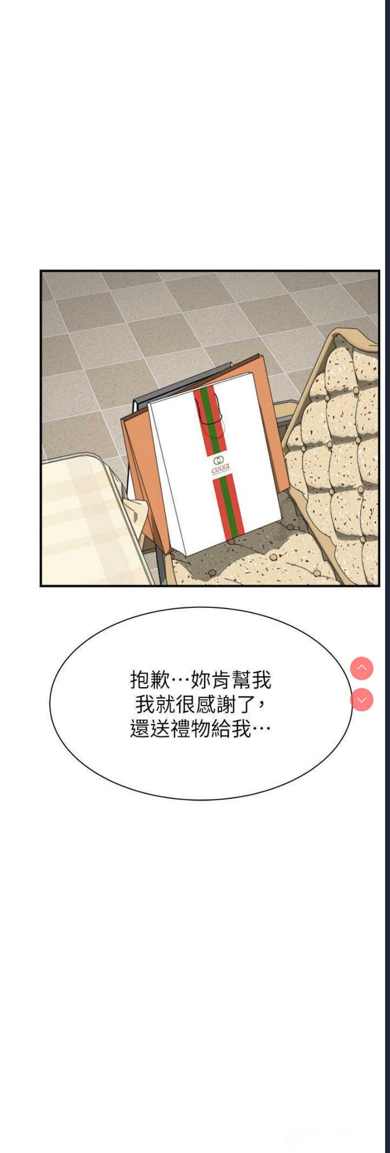 继母的香味