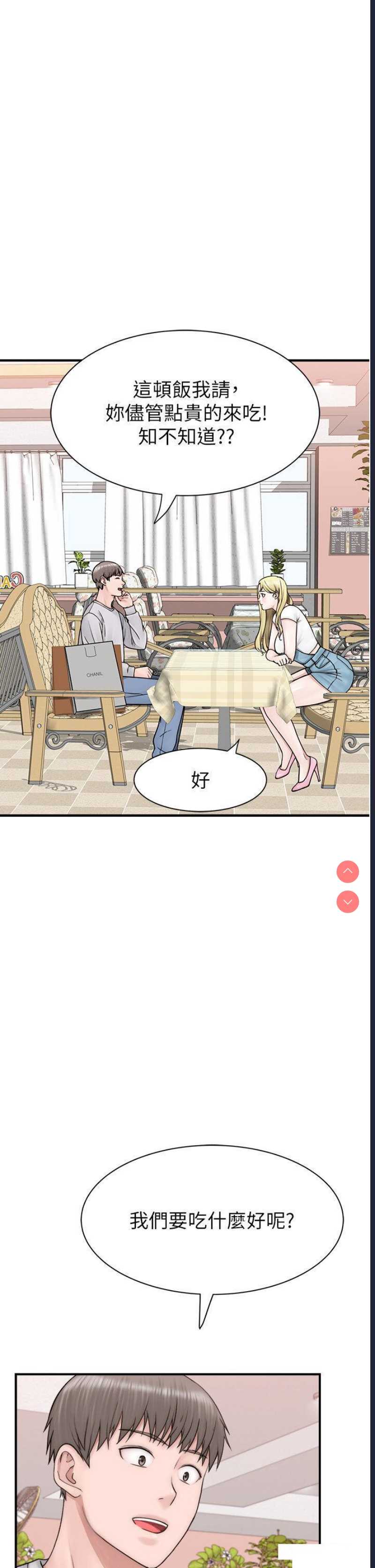 继母的香味