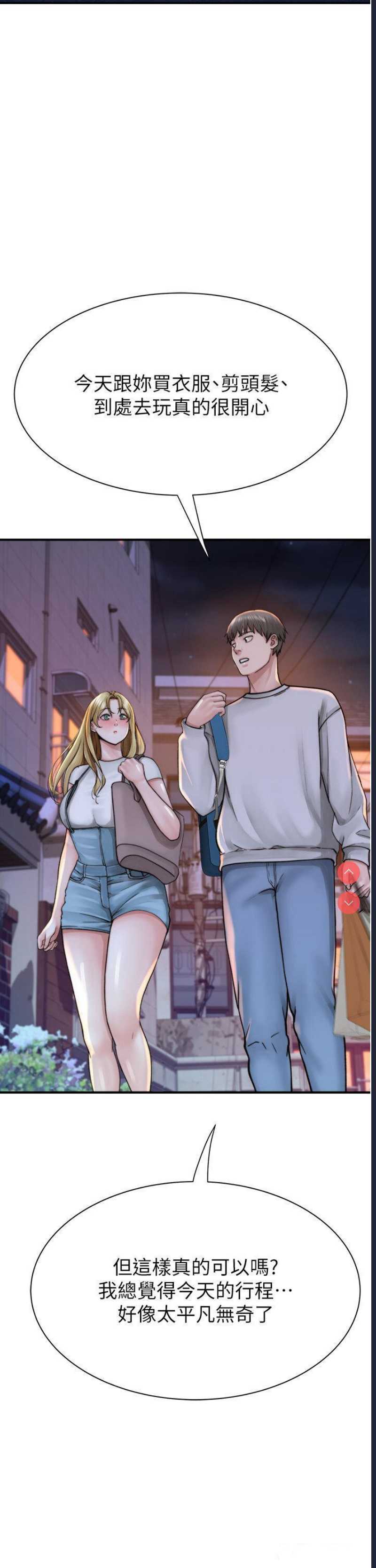 继母的香味
