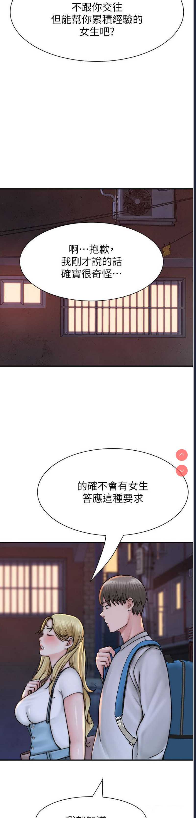 继母的香味