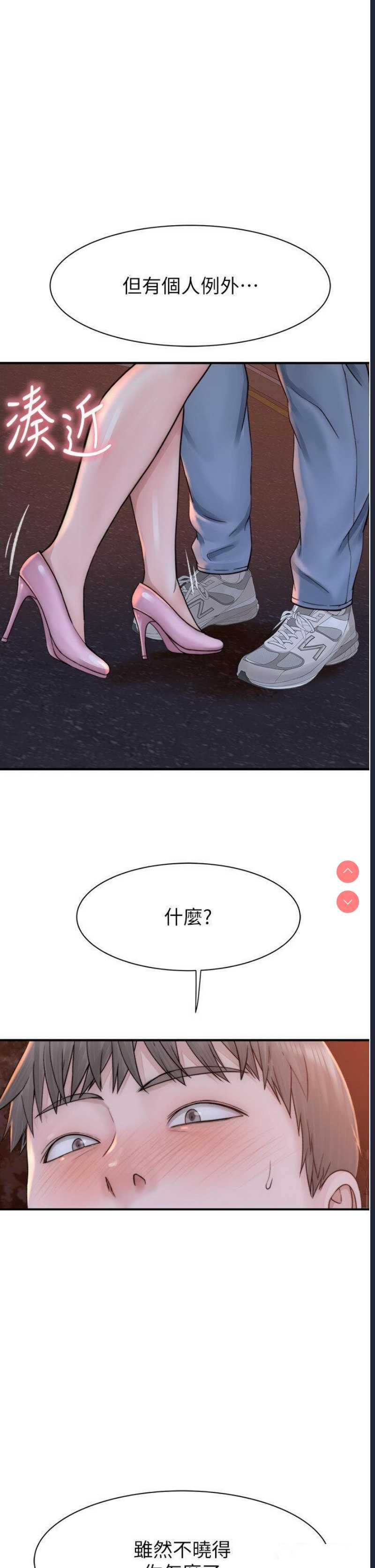 继母的香味