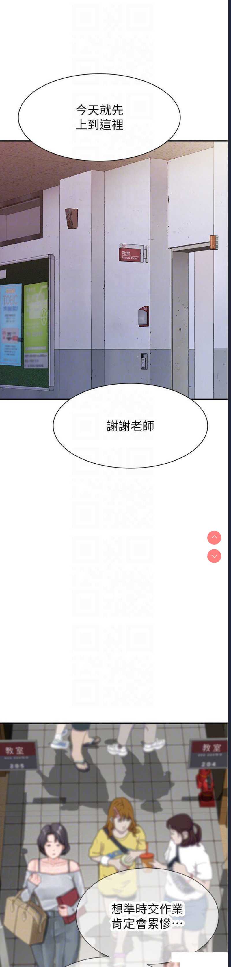 继母的香味