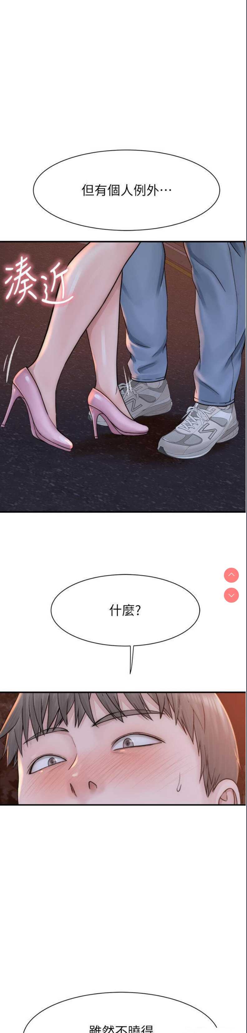 继母的香味
