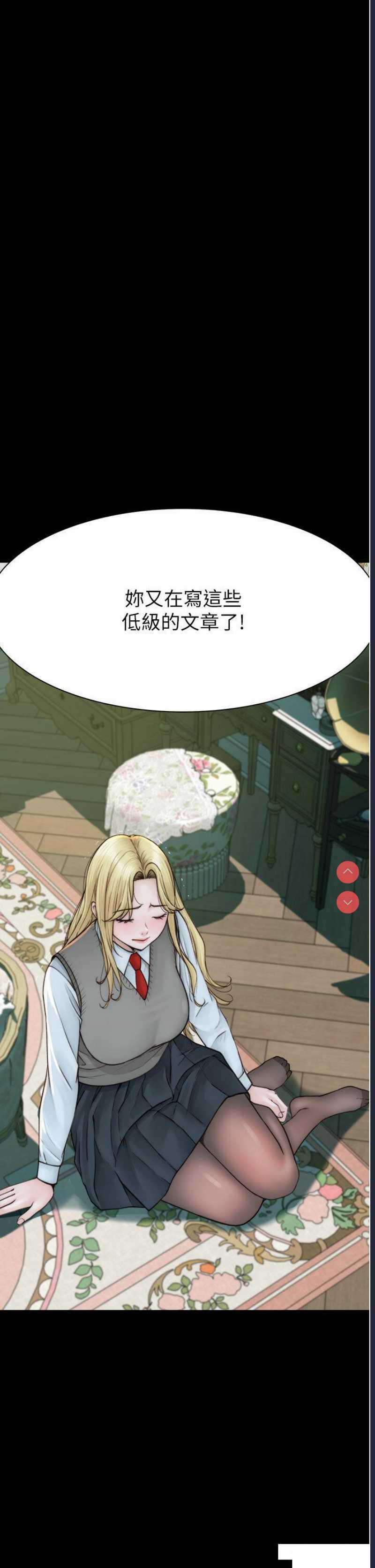 继母的香味