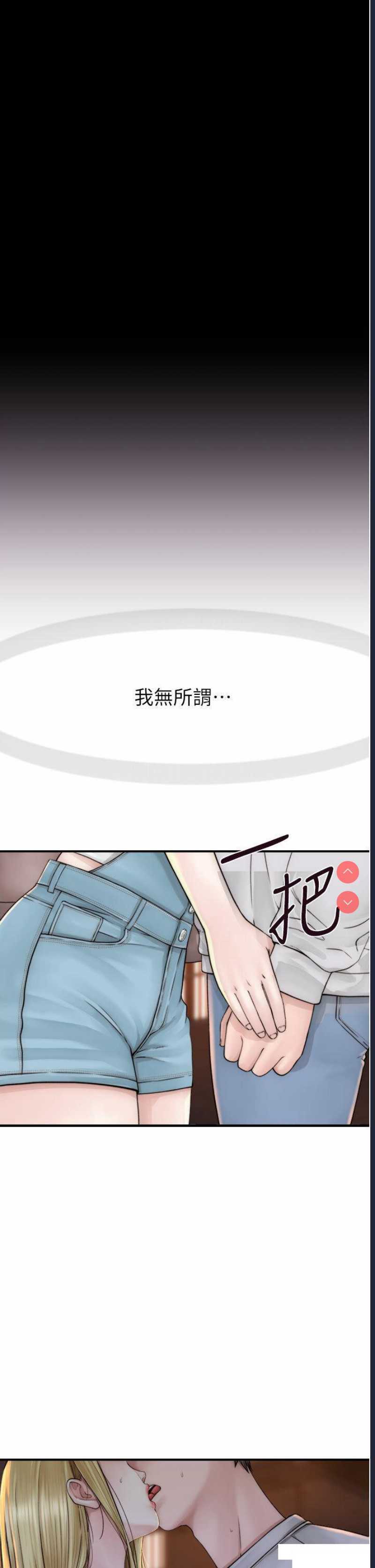 继母的香味