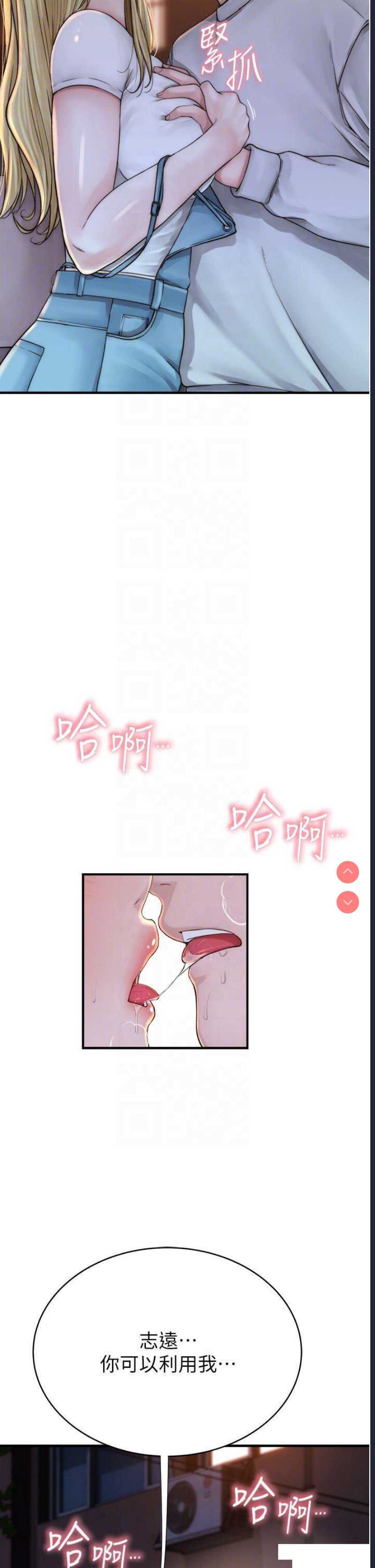 继母的香味