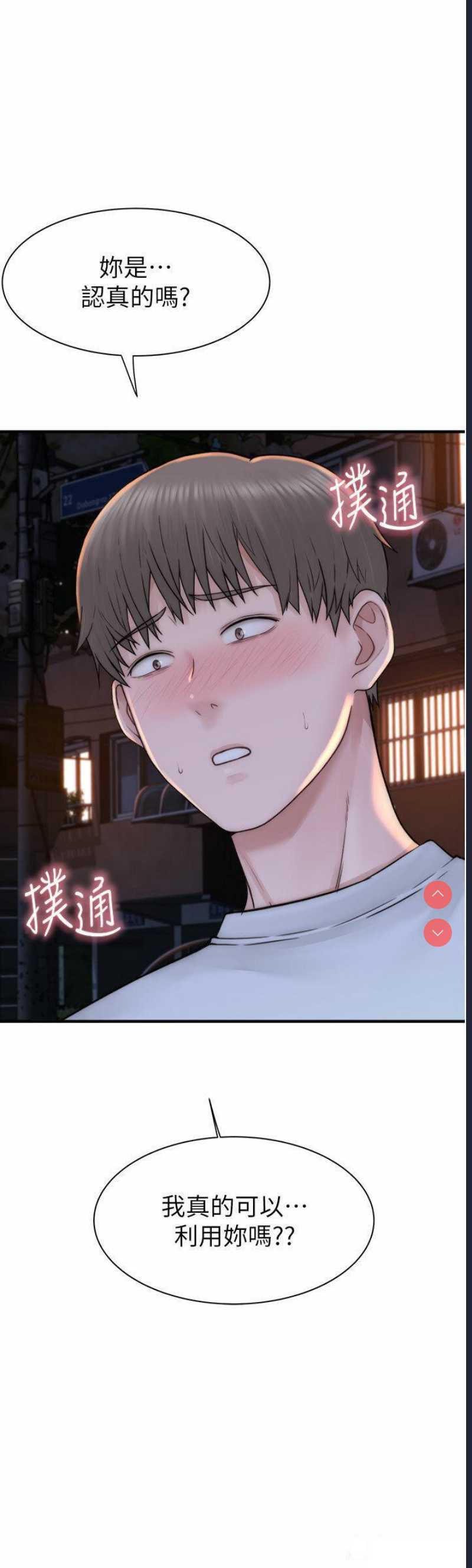 继母的香味