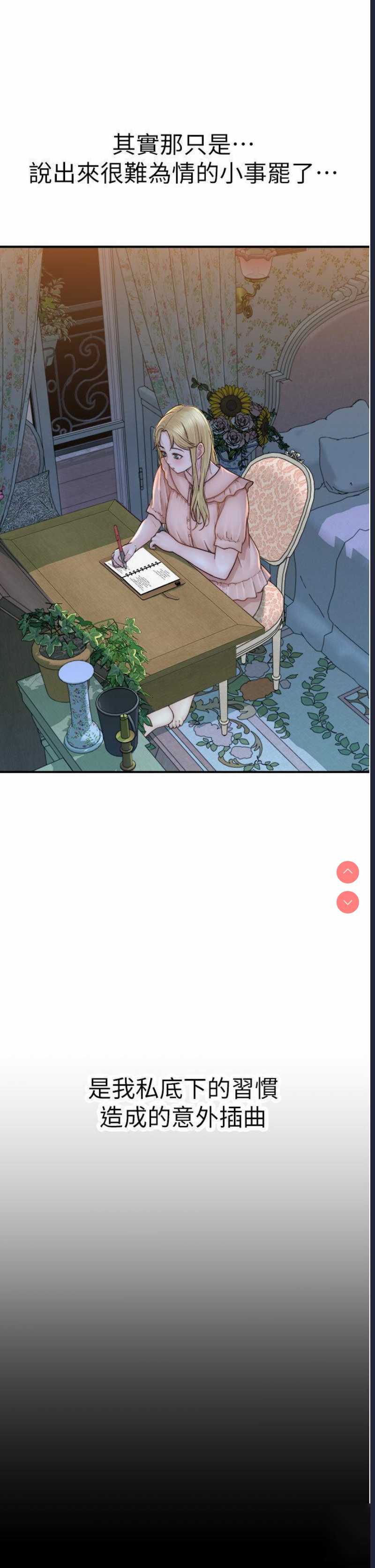 继母的香味