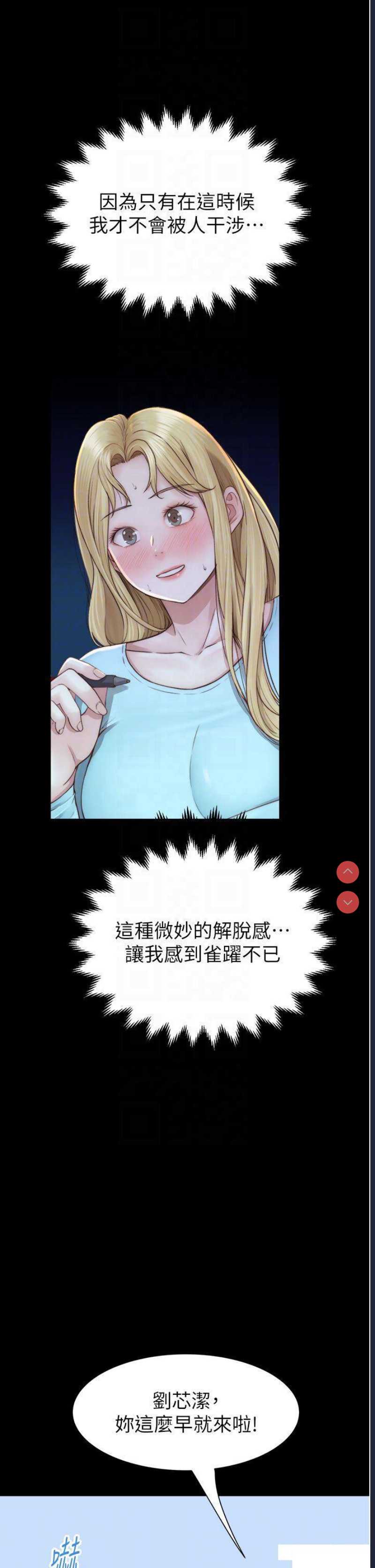 继母的香味