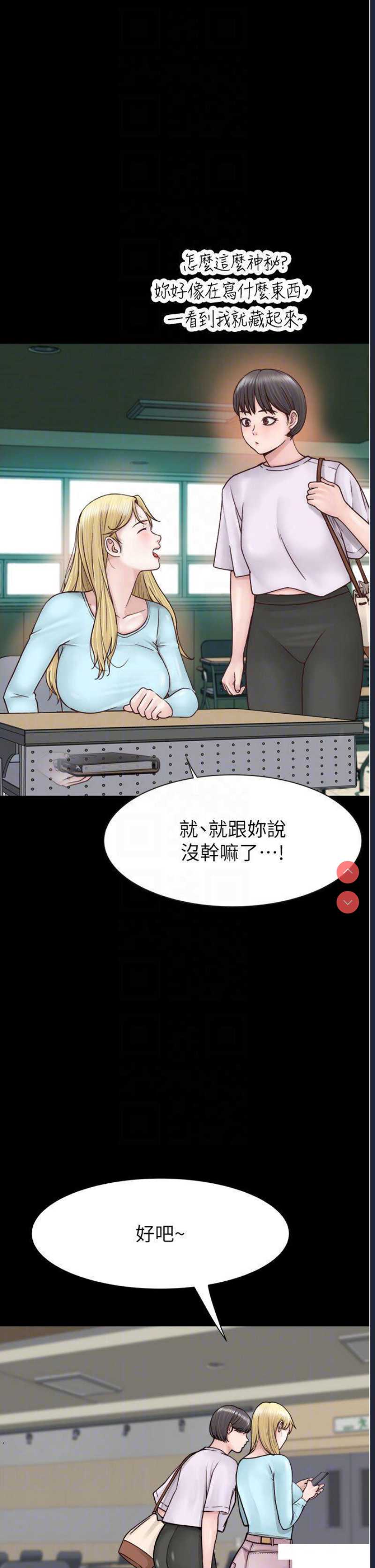 继母的香味