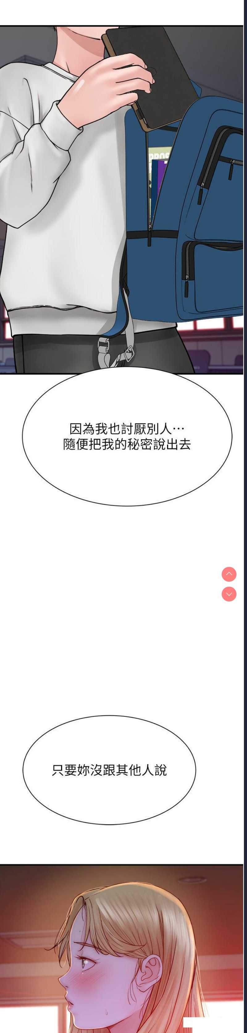 继母的香味