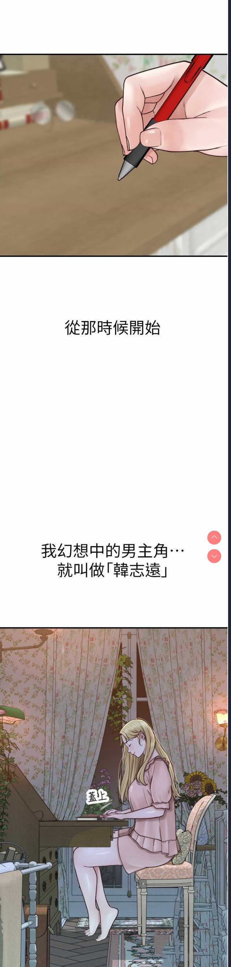 继母的香味