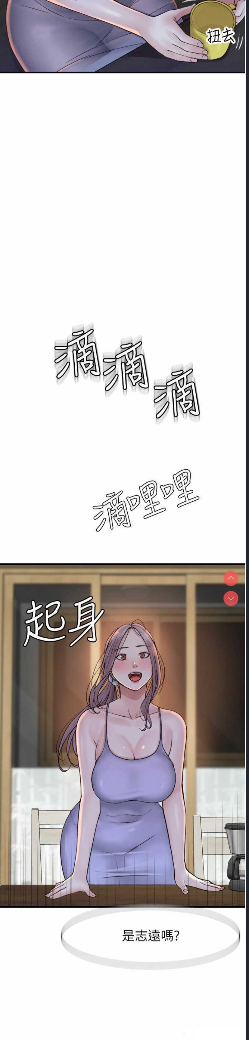 继母的香味