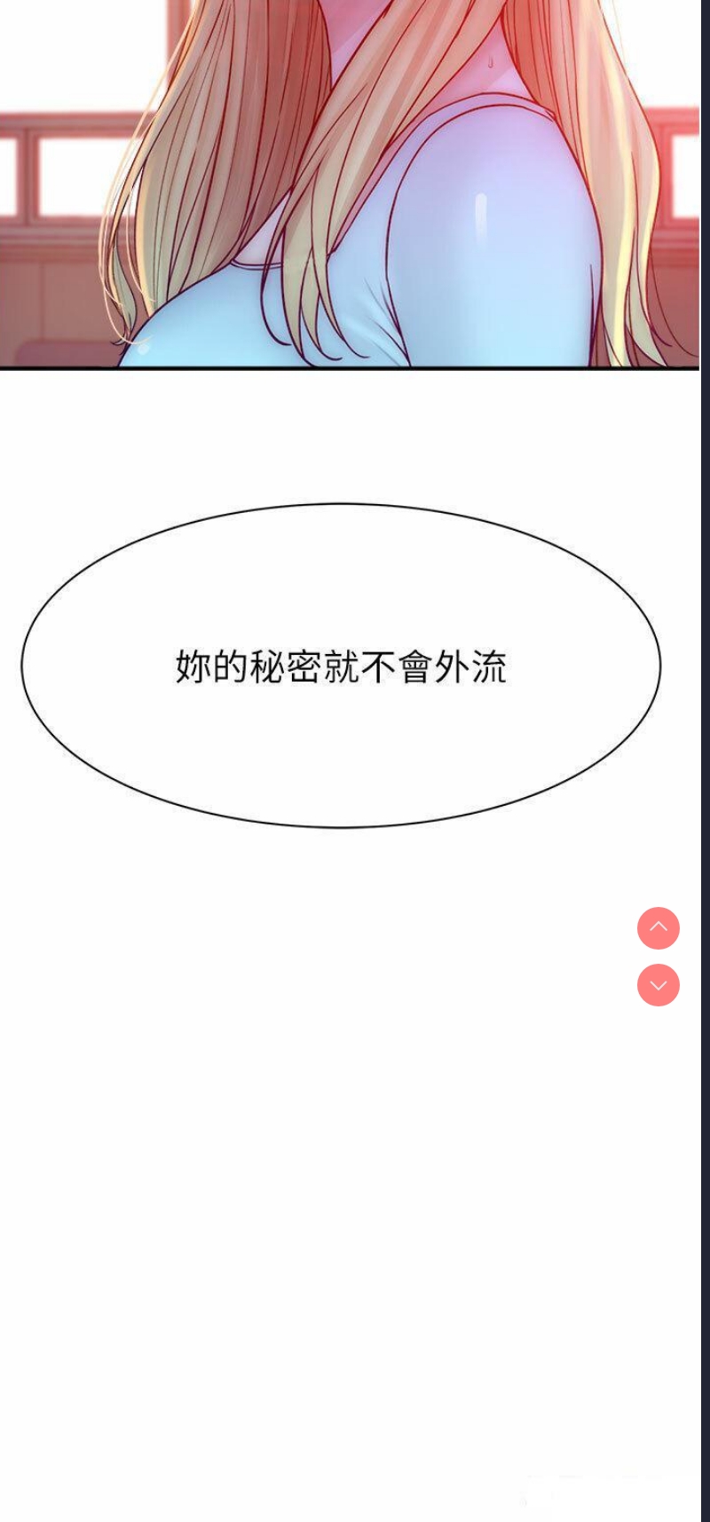 继母的香味