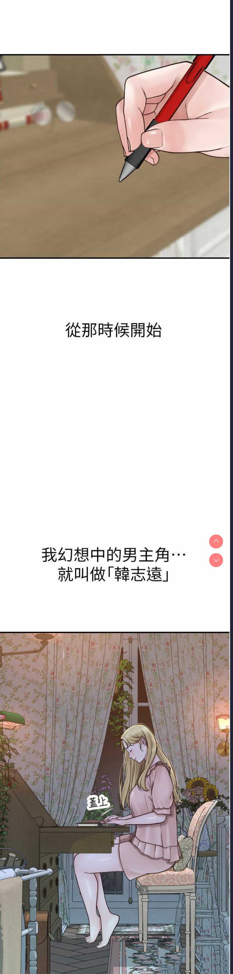 继母的香味