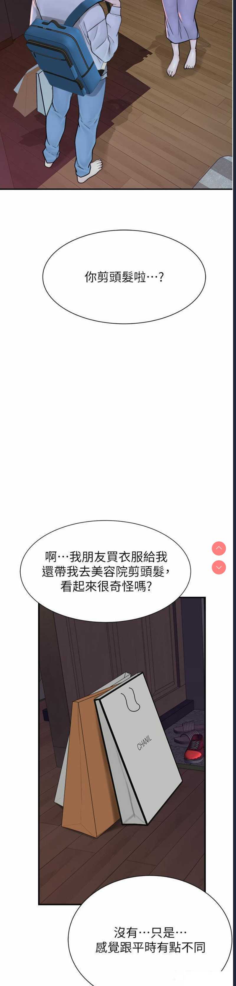 继母的香味
