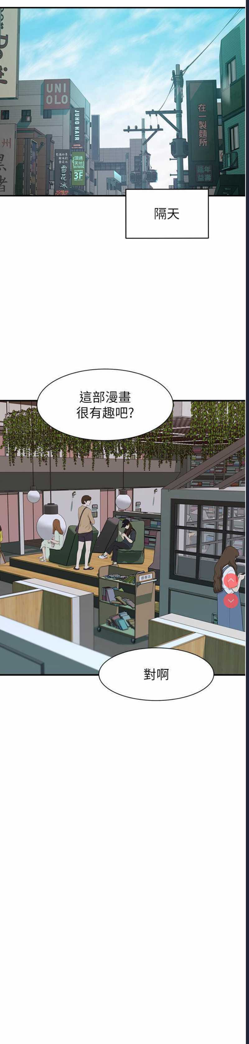 继母的香味