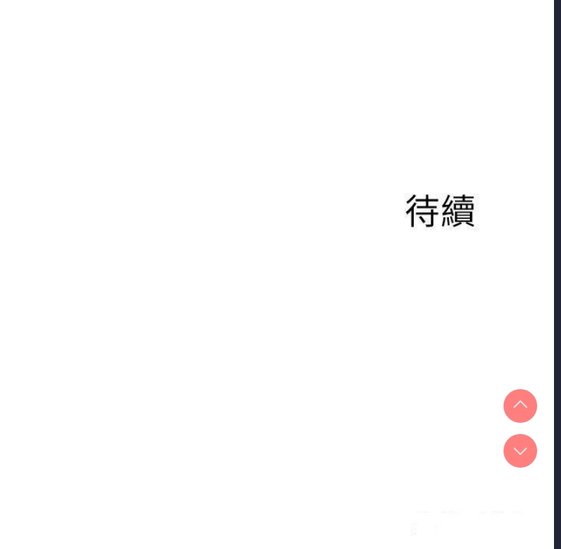 继母的香味