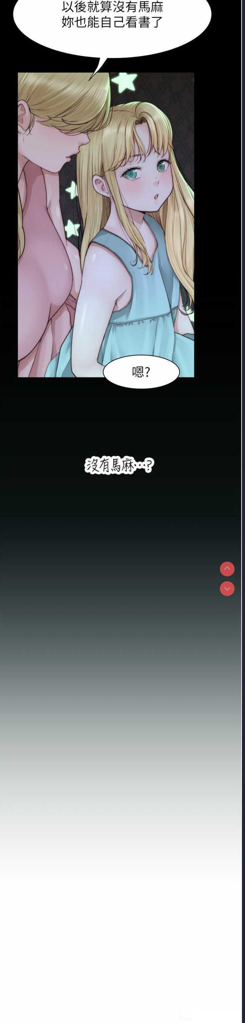 继母的香味