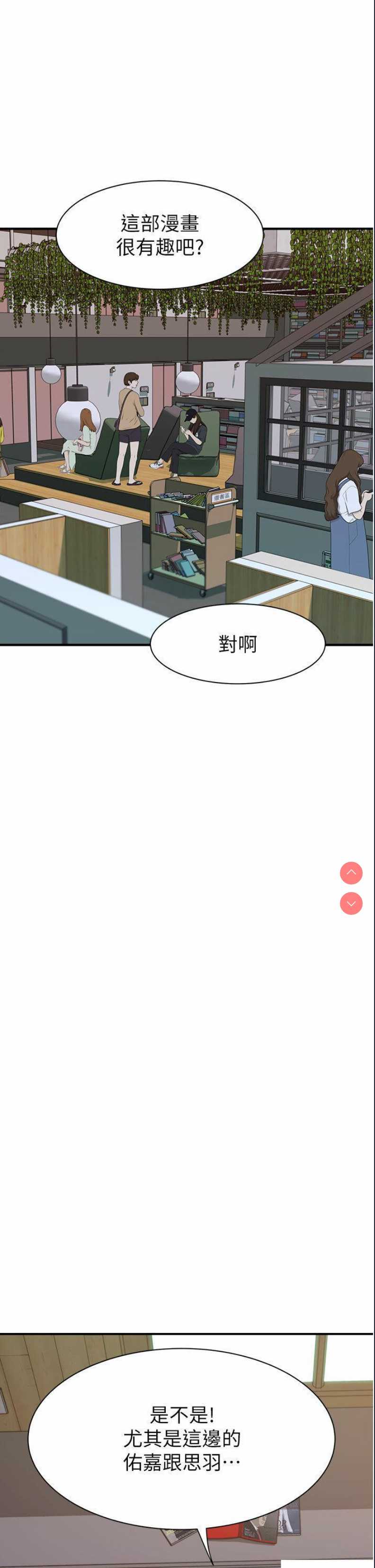 继母的香味