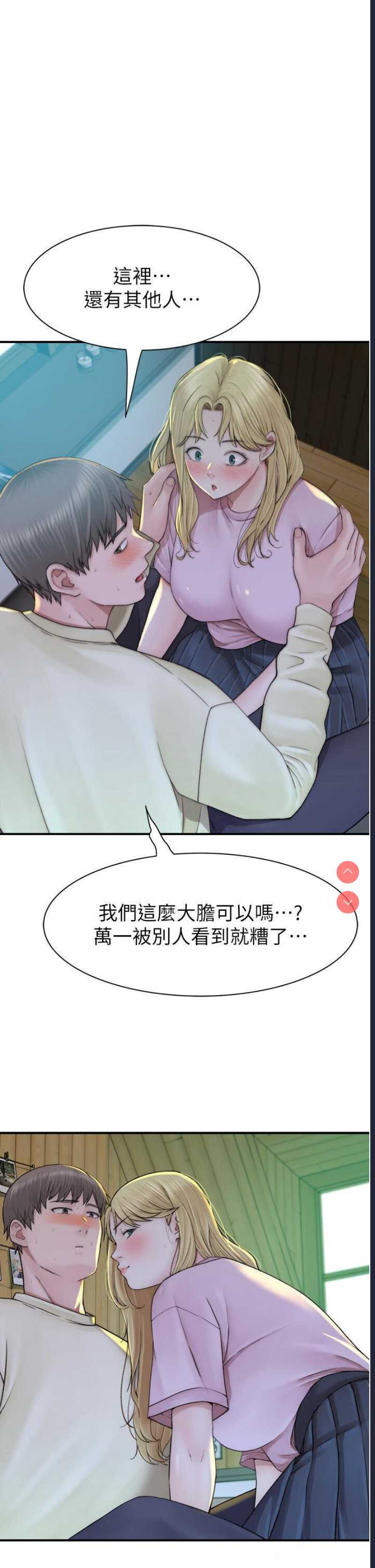 继母的香味