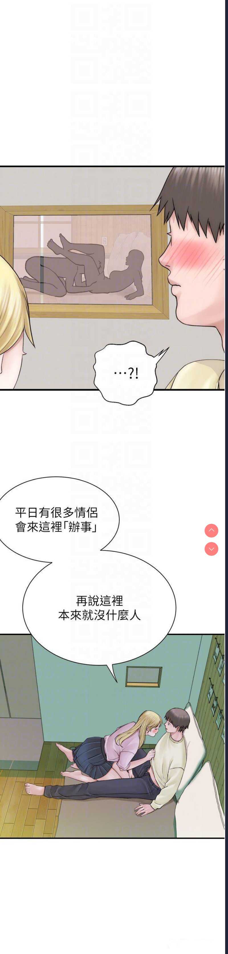 继母的香味