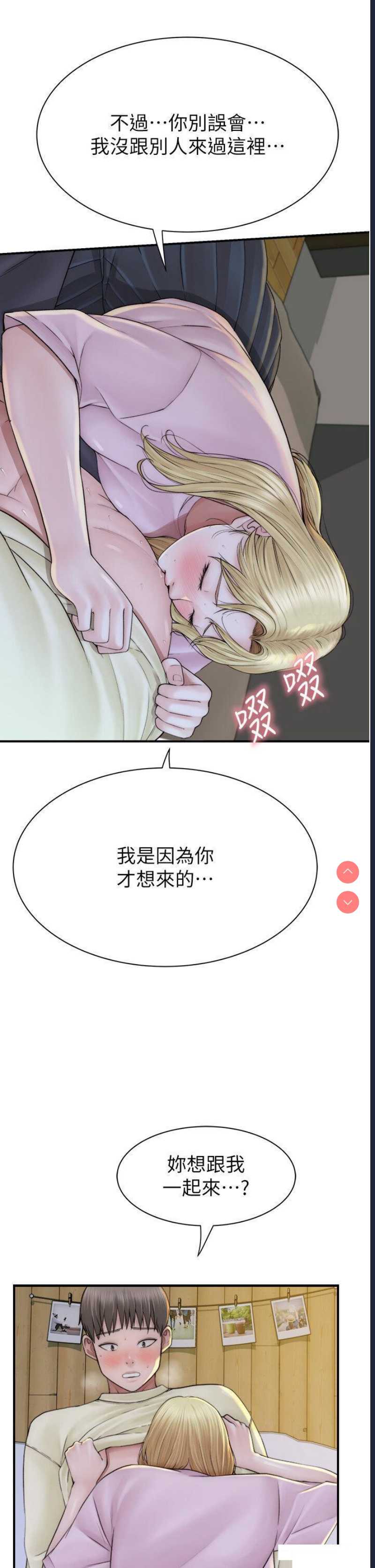 继母的香味