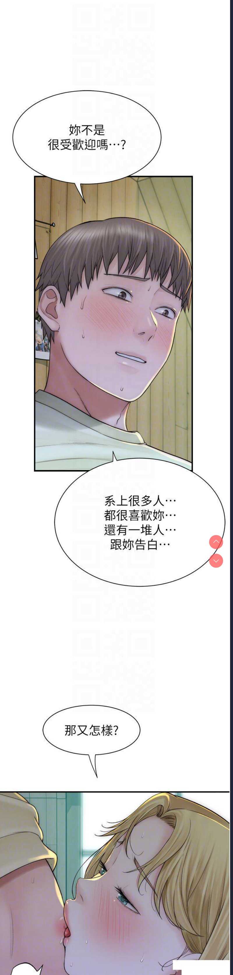 继母的香味