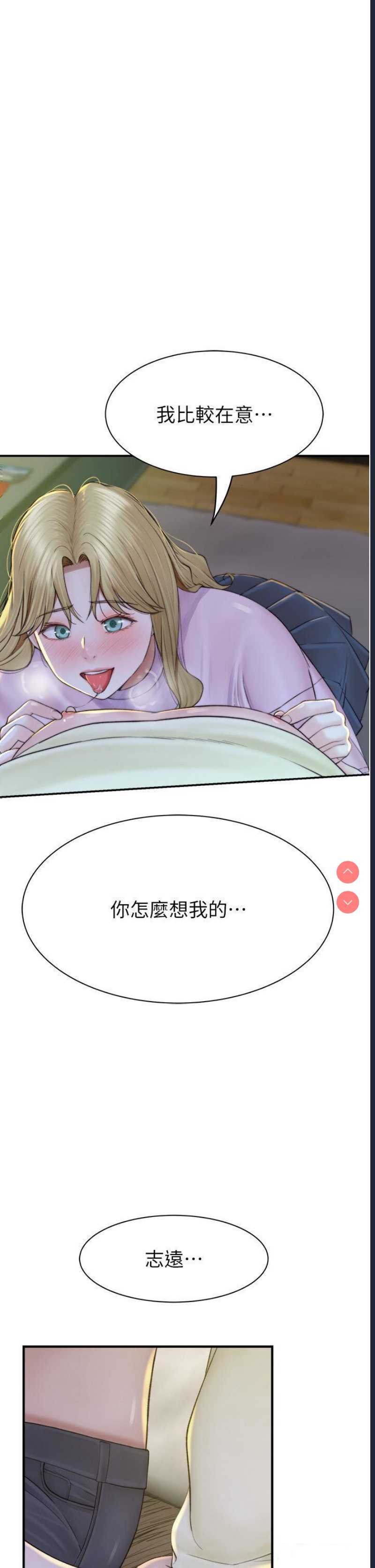继母的香味