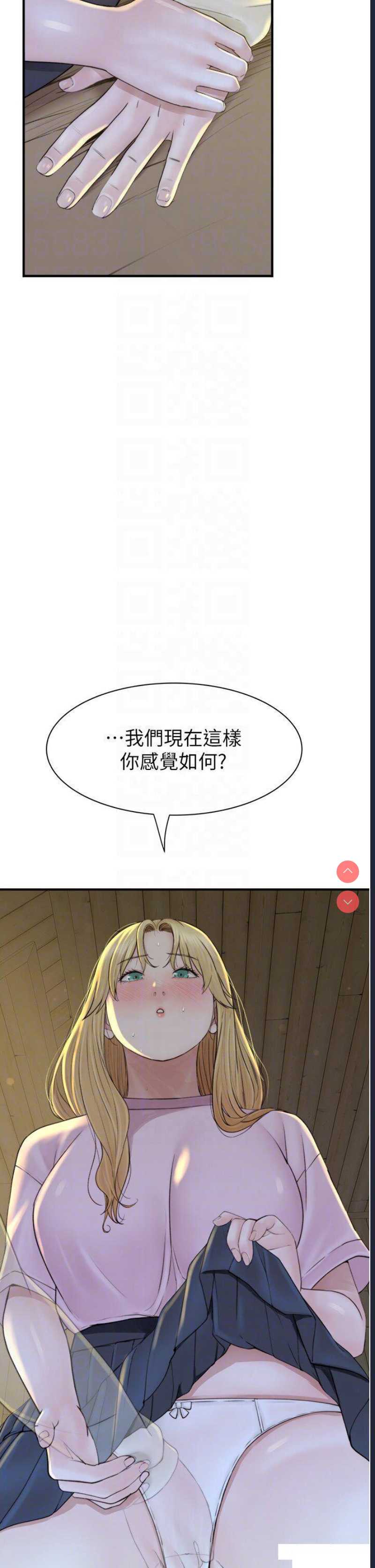 继母的香味