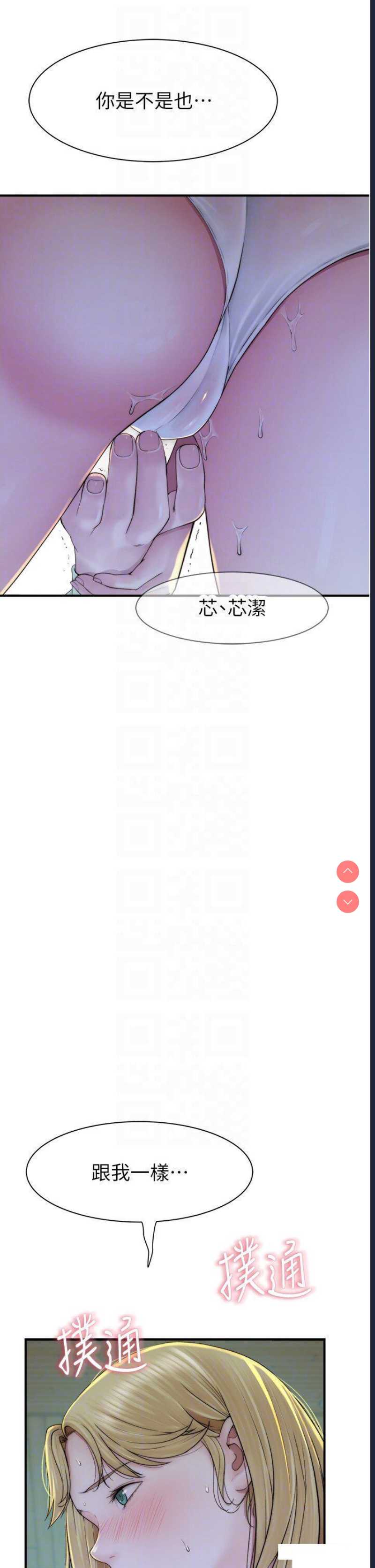 继母的香味