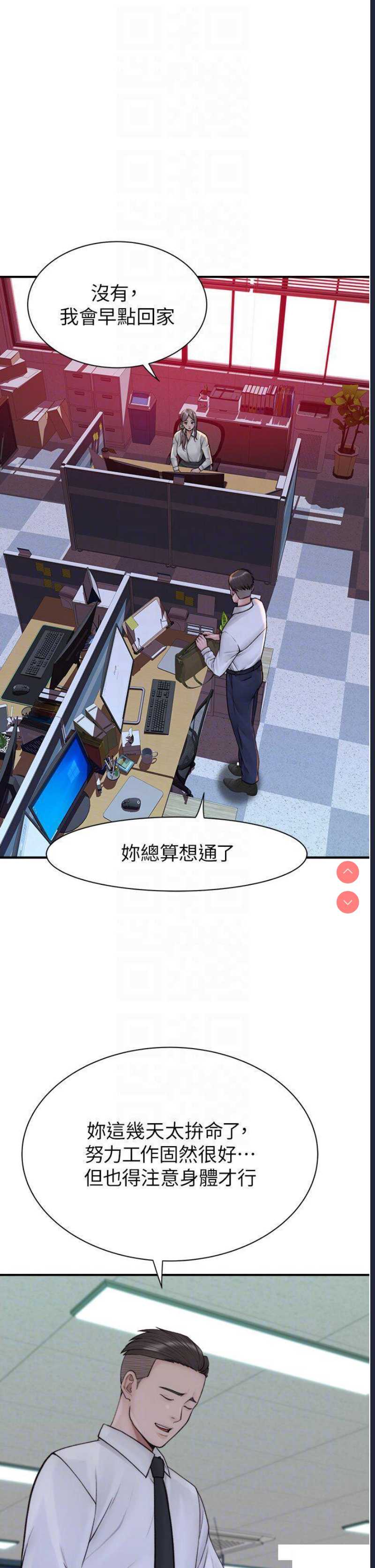 继母的香味
