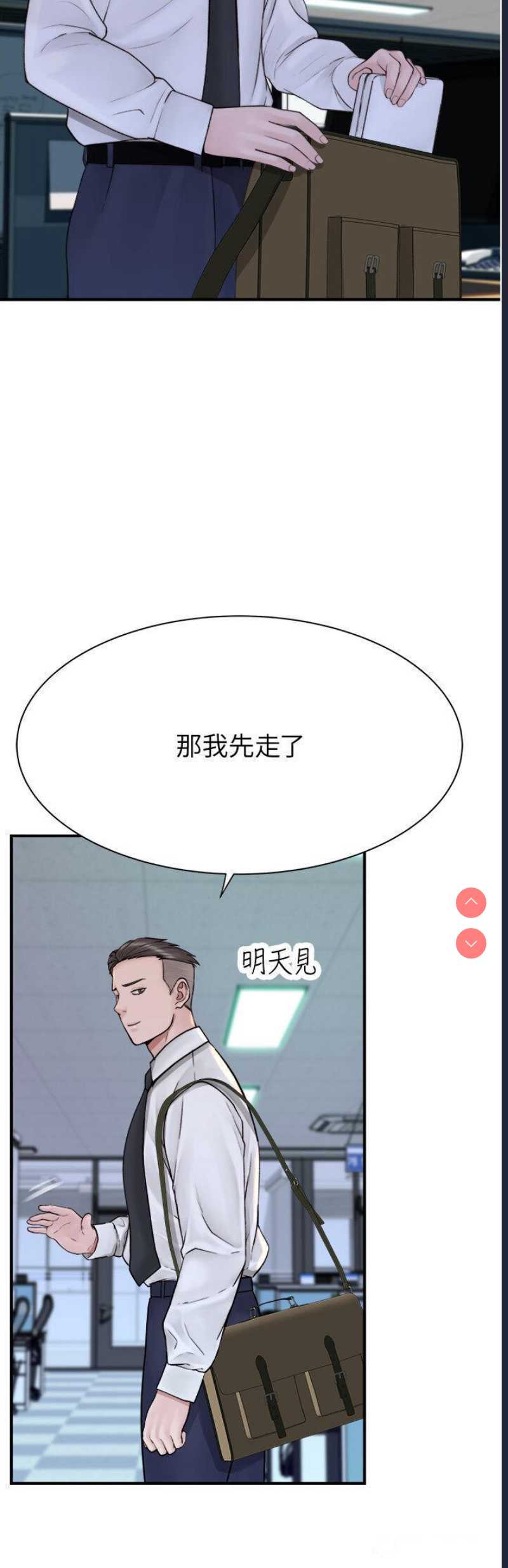 继母的香味